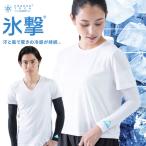 ゴルフ 氷撃 FTA アームカバー