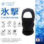  одежда для гольфа мужской свободный z Tec FREEZE TECH ACCESSORY LINE охлаждающий full-face покрытие весна лето 26SS