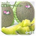 [ Kumamoto префектура производство . после зеленый дыня 4~6 шар ]