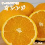  Австралия производство orange 30~35 шар ( наш магазин в коробке )