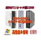 отметка 10 раз Windows XP Pro установка / оставив решение кому-то другому наш магазин тщательно отобранный тип не .Celeron 1.80GHz и больше / память 2GB/HDD 80GB/DVD/Office иметь / беспроводной LAN есть б/у компьютерный стол верх 
