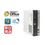  отметка 10 раз Windows7 Pro 32BIT/ Fujitsu FMV-D5290 Pentium Dual-Core 2.60GHz/2GB/160GB/DVD/Office 2016 есть / восстановление территория иметь б/у персональный компьютер 