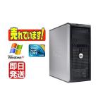 【ポイント10倍】Windows XP Pro搭載/DELL Optiplex 755 MT/Core2 Duo 2.33GHz/4GB/500GB/DVD 中古パソコン デスクトップ