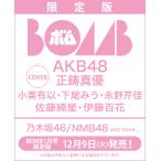 [.. ограничение привилегия есть ]BOMB 26 год 1 месяц номер ограниченая версия 