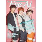 Eye-Ai 9月号