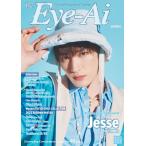 Eye-Ai 12月号