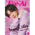 Eye-Ai 2023年2月号