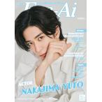 Eye-Ai 2023年3月号