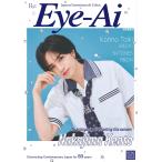 Eye-Ai 2026 год 7&8 месяц .. номер 