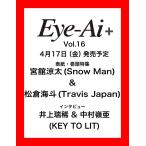 Eye-Ai+ vol.16