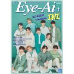 ＜特別版/INI表紙＞Eye-Ai＋ vol.4