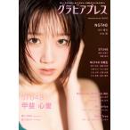 [STU48.. сердце love привилегия есть ] gravure Press vol.19