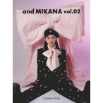 【戎橋限定特典つき】and MIKANA vol.02