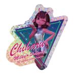 【『銀河特急ミルキー☆サブウェイ』】ホログラムステッカー（全2種）