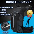 リュック サイクリングリュック 軽い 通気性 撥水 耐久性 バックパック 自転車 ランニング レジャー 日常 アウトドア