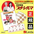 ショッピングシール レダ プチシルマ DX5.5 ツボ専科 10粒パック 替えシールプラスター200枚＋60枚付