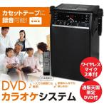 ショッピングカラオケ 家庭用 カラオケセット ANABAS 本格派 DVD ホームカラオケ システム ワイヤレスマイク2本付 DVD-K110