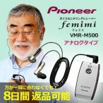 ¥Ñ¥¤¥ª¥Ë¥¢½¸²»´ï ¥Õ¥§¥ß¥ßVMR-M500(Êäİ´ï ½¸²»´ï)¡¡¡¡ÊÖÉʲÄǽ