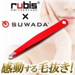 rubis ルビス社 毛抜き ツイーザー クラシックソフトタッチ 371k1601 スイス製