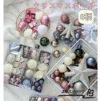 クリスマス用 ボール オーナメント クリスマスツリー飾り クリスマスツリー ボールセット 装飾品 ショーウィンドー 雪 北欧風 3cm 30個入 Christmas