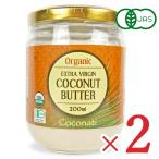  кокос масло Coconati органический extra балка Gin кокос масло 200ml × 2 шт abi мужской иметь машина JAS
