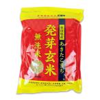 米 無洗米 お米 こめ あきたこまち 玄米 発芽玄米 大潟村あきたこまち生産者協会栄養機能食品 鉄分 900g