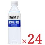 赤穂化成 室戸の精製水 500ml × 24本 セット ケース販売