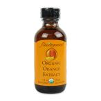 アリサン オレンジエキストラクト 59ml G27 オーガニック