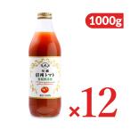 アルプス 旬摘信州トマトジュース 食塩無添加 1000g×12本 ケース販売