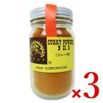 カレー粉 カレーパウダー アナン カレーパウダー スタンダード 100g 瓶 × 3個