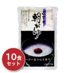 パックご飯 レトルトご飯 ご飯パック 永平寺 朝がゆ 270g ×10食