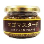 浅沼醤油店 エゴマスタード 120g