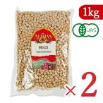 a Lisa n иметь машина нут 1kg × 2 пакет иметь машина JAS органический 