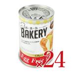 a -тактный новый еда жестяная банка беж ka Lee в жестяной банке soft хлеб *EggFree простой 100g × 24 шт 