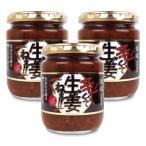 【倍！倍！ストア+5％！14-16日限定！】吾妻食品 辛くて生姜ねぇ 240g × 3個