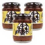 吾妻食品 うまくて生姜ねぇ 240g × 3個