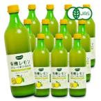 ショッピングレモン 有機JAS ビオカ 有機レモンストレート 果汁100% [ 700ml × 6本 ] × 2ケース ケース販売