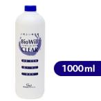 バイオウィルクリア 1L 1000ml ボトル グッドウィル