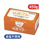 karupis Special . масло еда соль не использование 450g. покупка 