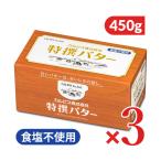 karupis Special . масло еда соль не использование 450g ×3 шт . покупка 