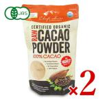 Yahoo! Yahoo!ショッピング(ヤフー ショッピング)シェフズチョイス オーガニック ローカカオパウダー 300g × 2袋 有機JAS