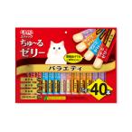 キャットフード チュール 猫 ちゅーる 猫餌 チャオちゅーる おやつ CIAO スティックバラエティ 15g×40本入