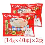 キャットフード チュール 猫 ちゅーる 猫餌 チャオちゅーる おやつ まぐろバラエティ 14g×40本×2袋 CIAO 国産品 いなば