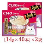 キャットフード チュール 猫 ちゅーる 猫餌 チャオちゅーる おやつ 贅沢バラエティ 14g×40本×2袋 CIAO 国産品 いなば 水分補給