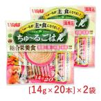 いなば ちゅーるごはん 成犬用 総合栄養食 とりささみ・ビーフバラエティ 14g×20本 ×2袋 国産品 爆買