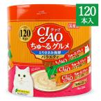 キャットフード チュール 猫 ちゅーる 猫餌 おやつ CIAO ちゅーるグルメ とりささみ 海鮮バラエティ 3種類の味入り 14g×120本入 コラーゲン入り 国産