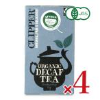 クリッパー オーガニックフェアト