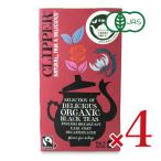 クリッパー オーガニックフェアトレードティー ブラックティーアソート 18P × 4箱 有機JAS