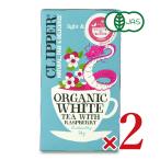  Clipper органический белый чай laz Berry 20P × 2 коробка иметь машина JAS. покупка 