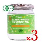  кокос масло иметь машина JAS здесь well extra балка Gin кокос масло eks винт -360g × 3 шт 